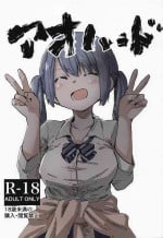 (Prism Record 8) [Uron na Haze. (Hataoribeisohachi, Keganin)] Aohado (Puella Magi Madoka Magica Side Story: Magia Record)