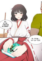 [poyeop] to kinin ga settatsu sa re mashi ta (Genshin Impact) [丘丘人纯爱汉化组] [patreon] [Chinese]
