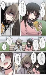[とりもぐら] 負けず嫌いなセフレ系幼馴染ちゃん