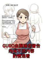 [首切り] 保育士酱 [暗黑兄贵个人汉化]