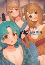 (IDOL STAR FESTIV@L 09) [Milk Farm Tanaka (Various)] Awahime Gekijou - Million Soap Theater (THE IDOLM@STER MILLION LIVE!)