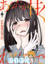 [Dhibi] Anata ga Amaku Nedaru made Ch.22 | 在你嬌聲求我之前 第22話 [Chinese] [沒有漢化] [Digital]