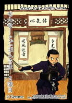 [Doronko Yuuyake] Sensei to Goshujin-sama 2 Genme [English] [Yuuta's Blog] [Digital]