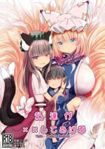 [Kanmi Cat (Miyase Nukko)] Watashi-tachi Ga xx Shite Ageru [Digital]