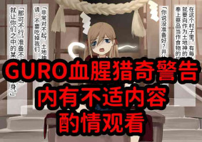 [首切り] 弑神 [暗黑兄贵个人汉化]