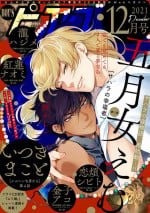[Soutome Emu] Sahara no Koufuku Mono | 撒哈拉的幸福者 Ch. 1-3 [Chinese] [冒险者公会] [Digital]