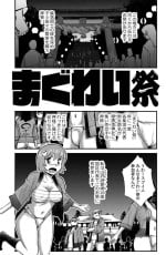 [WalterWolf] Maguwai Matsuri