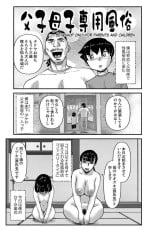 [WalterWolf] Fushiboshi Senyou Fuuzoku