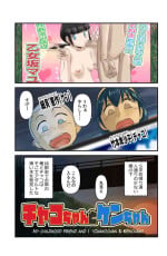 [WalterWolf] Chako-chan to Ken-chan