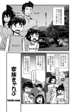 [WalterWolf] Kazoku Camp
