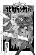[WalterWolf] Isekai Tensei Mono