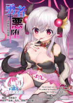 [TSF no F (Hiiragi Popura, Yotsuba Chika)] Yuusha Aku ni Ochiru ~ Ryu Hime Meifa no Kakusei ~ | 勇者恶堕～龙姬梅法的觉醒～ [Chinese] [瑞树汉化组] [Digital]