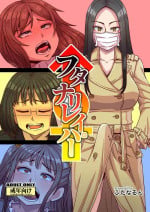 [Futanarun (Kurenai Yuuji)] Futanari Raper [Digital]