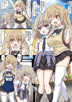 [Fuzume] Otouto no Sewa o Suru Koi-chan to Koharu-chan (Slow Loop)