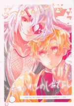 (Nichirin Kitan 17) [NTMP (Sachi)] Itsuka no Tooi Mukashi no Hanashi (Kimetsu no Yaiba)