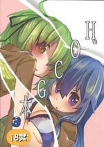 [Nokishita de hanshoku (Kekun)] Hna OCG hon 3 (Yu-Gi-Oh! OCG)