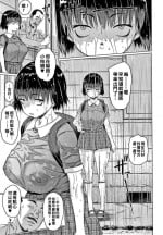 [Zero no Mono] Amayadori (Mesumusume) [Chinese] [Digital]