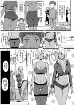 [宮元一佐] ぷっしゅあっぷしすたーず (ガールズフォーム Vol.17) 中文翻譯