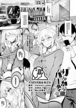 [Puyocha] Rinkansen Party (Onaho Bitch) [Chinese] [大鸟可不敢乱转汉化] [Digital]