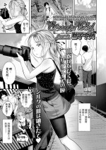 [Shishi Senmaru] Sitzender Vogel (COMIC LO 2022-07) [Chinese] [Digital]