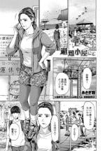[Asagi Ryuu] At The Evacuation Shed 1-3