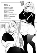 [Fukuyama Naoto] Milk Mamire Luna-chan [Chinese] [Decensored]