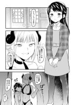 [Hirota Shimaguni] Succubus ni Mimamorarenagara