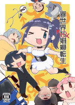 [うぇるきゃ (うみわたり)] 異世界TS娼婦転生