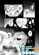 [Suzupony (Suzunomoku)] Shu no Keizoku [Chinese] [沒有漢化]