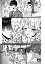 [りふる] 俺だけに小悪魔な同級生〜フったら押し倒されました！〜 第一話 (コミックリブート Vol.34) [Chinese] [逃亡者×真不可视汉化组] [Digital]
