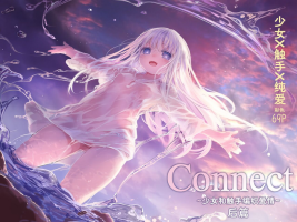 [Kanyou Shoujo (KOMOTA)] Connect -Shoujo wa Shokushu to Ai o Tsumugu- Kouhen[Chinese]