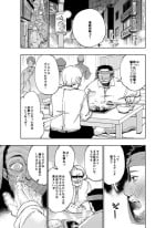 [エモイ堂] タダマン化（催●） ～茜屋柚乃の場合～