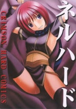 [Crimson Comics (Carmine)] Nel Hard (Star Ocean 3)