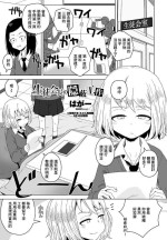 [Hagger] Seito Kaichou no Inpei Kousaku (COMIC Penguin Club 2022-04) [Chinese] [Digital]