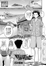 [Yoshimura Tatsumaki] invite Ch. 1-4 [Digital]