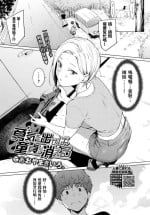 [Aoyama Kiiro.] Yuuki o Daseba Doutei ga Kieru (COMIC BAVEL 2022-09) [Chinese] [Digital]