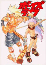 [MOOTAN (Various)] Boy's Life (Breath of Fire III)
