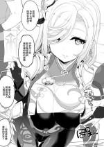 [かずたろ] 懐いてくれた申鶴さんに人間社会の溶け込み方を教えたい (原神) [Chinese] [黎欧出资汉化]