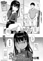 [Kiya Shii] Awa no Ohime-sama [Chinese] [持续更新][max个人汉化]