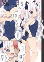 [Muku] Chinmai Nekomimi-chan to Sukumizu Ecchi