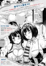 [Okumoto Yuuta] Dual Shock (Nyuu Generation) [Chinese] [撕书个人重嵌#02]