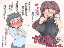 [Kouhuku Shigen (ryokutya)] Oppai Onee-chan Shuurai!!