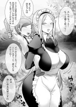 [オネソタ州] エルフメイドと坊ちゃんの成長