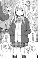 [Airandou] Seichouki ga Konai JK