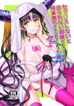 [AMR (Ame Arare)] Sex Shinai to Derarenai Heya ni Rayshift Shite Kairaku Ochi Saserarete Shimatta Ore (Fate/Grand Order) [Digital]