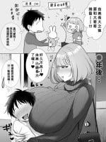 [オネソタ州] 妹みたいだった女の子が…
