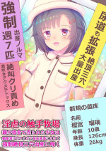 [Pyonchi Koubou (Pyonchi)] Ingyaku no Shokushu Bokujou Oya no Shakkin de Urareta Shoujo wa Biyakuzuke no Loli Bote Naedoko Kachiku ni Sarete Kyousei Zecchou Sanketsu Shussan ni Naku
