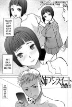 [Tanaka Aji] Ane Unsweet - Mihiragi Hiyori + Toranoana Preorder Bonus Leaflet [English] [Shiromaru]