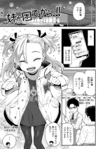 [Kyaradain] Imouto ga Komatteru kara...!! (Chiisakute Shiawase) [Decensored]