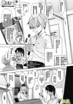 [Okada Kou] Abakareru Kokoro Zenpen | 暴露本心~上 (COMIC HOTMILK 2020-12) [Chinese] [橄榄汉化组] [Digital]